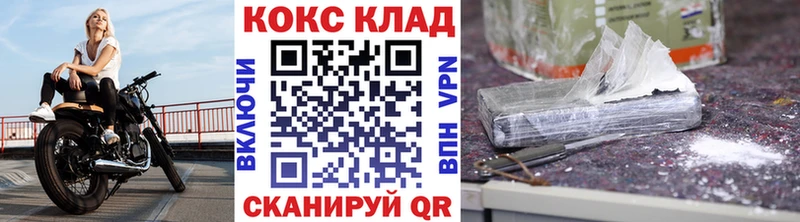 Cocaine Колумбийский  Орск 