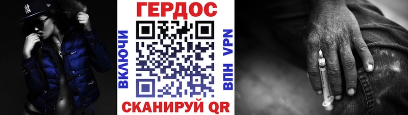 Героин герыч  Орск 