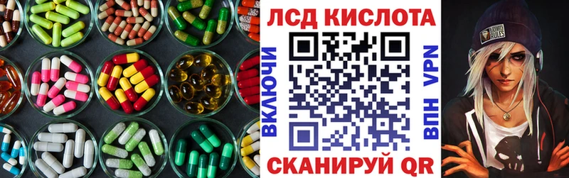 Лсд 25 экстази кислота  купить наркоту  Орск 