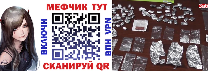 МЯУ-МЯУ 4 MMC купить сайты Орск